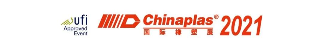 Chinaplas 2021 Invication from Lanson: Hi everyone, let's meet up!