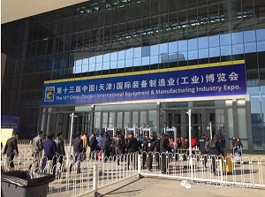The 13th China(Tianjin) International Plastics&Rubber Industry Exhibition 2016